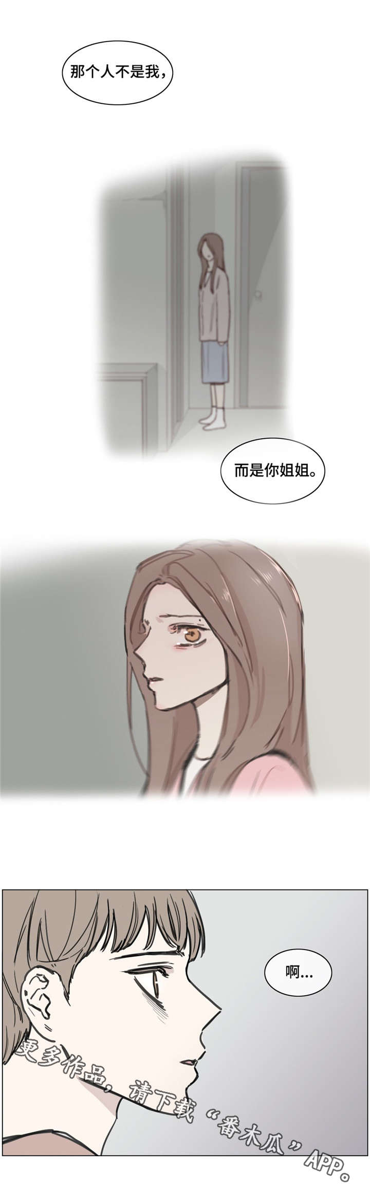 第51章：真相11