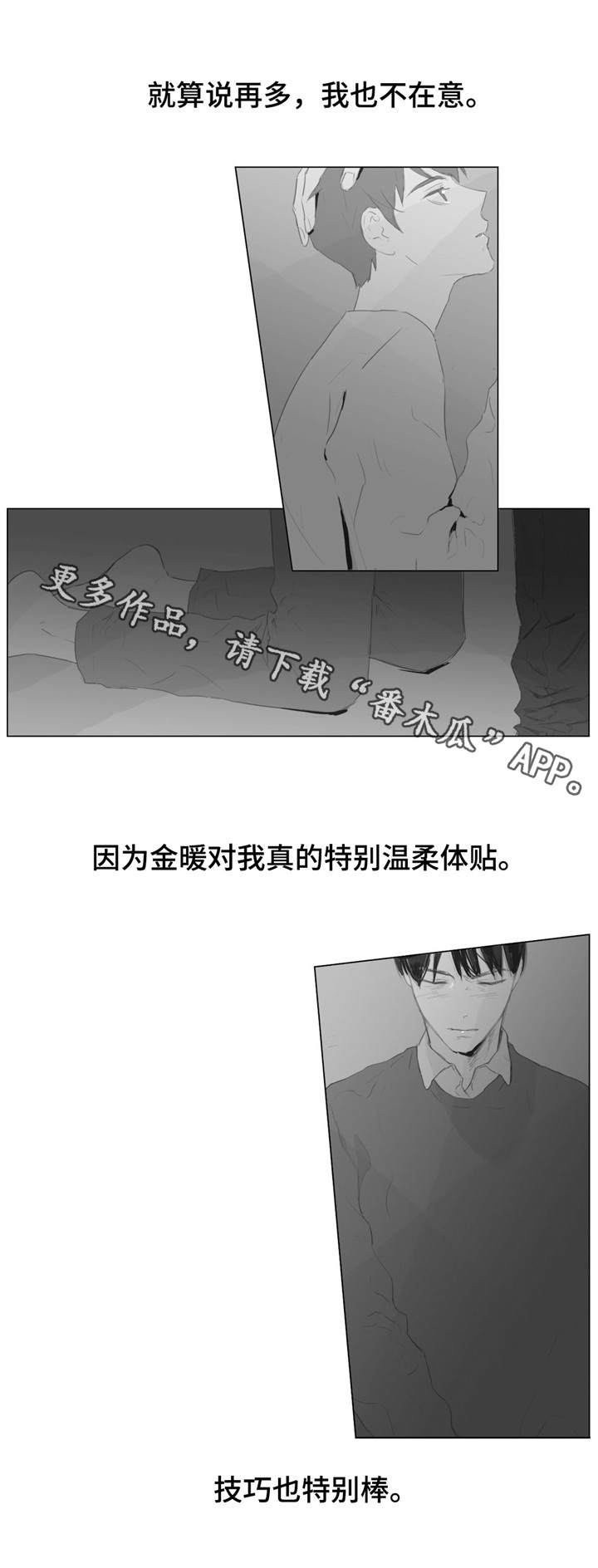 第4章：不在意1