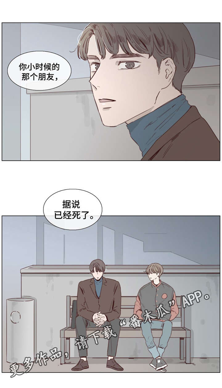 第38章：据说死了5
