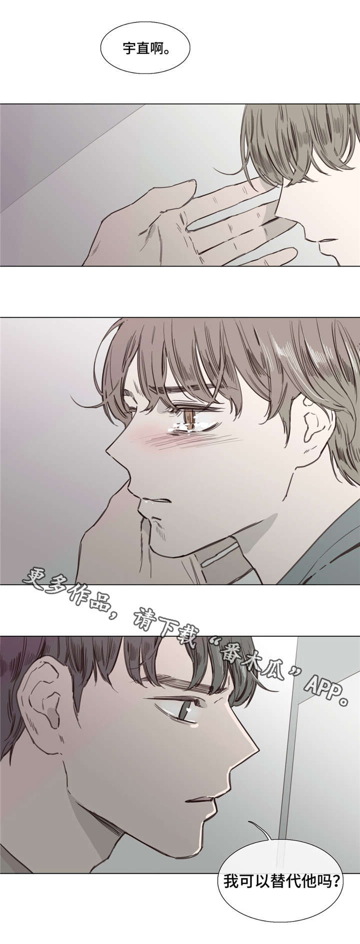 第39章：迷茫5