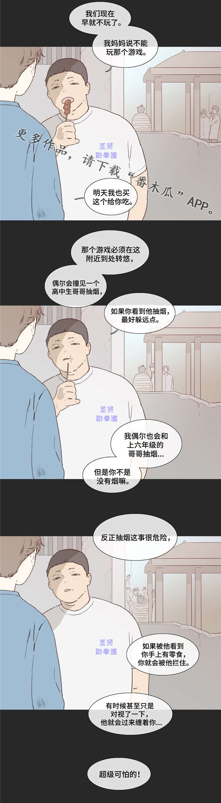 第27章：童年9