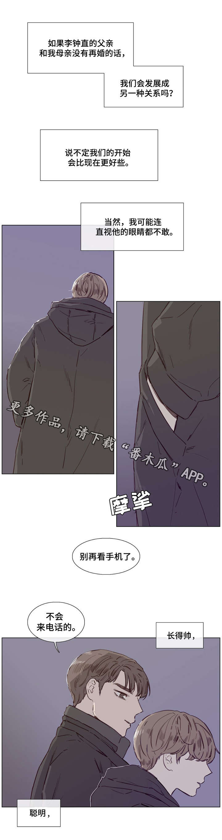第40章：不一样6