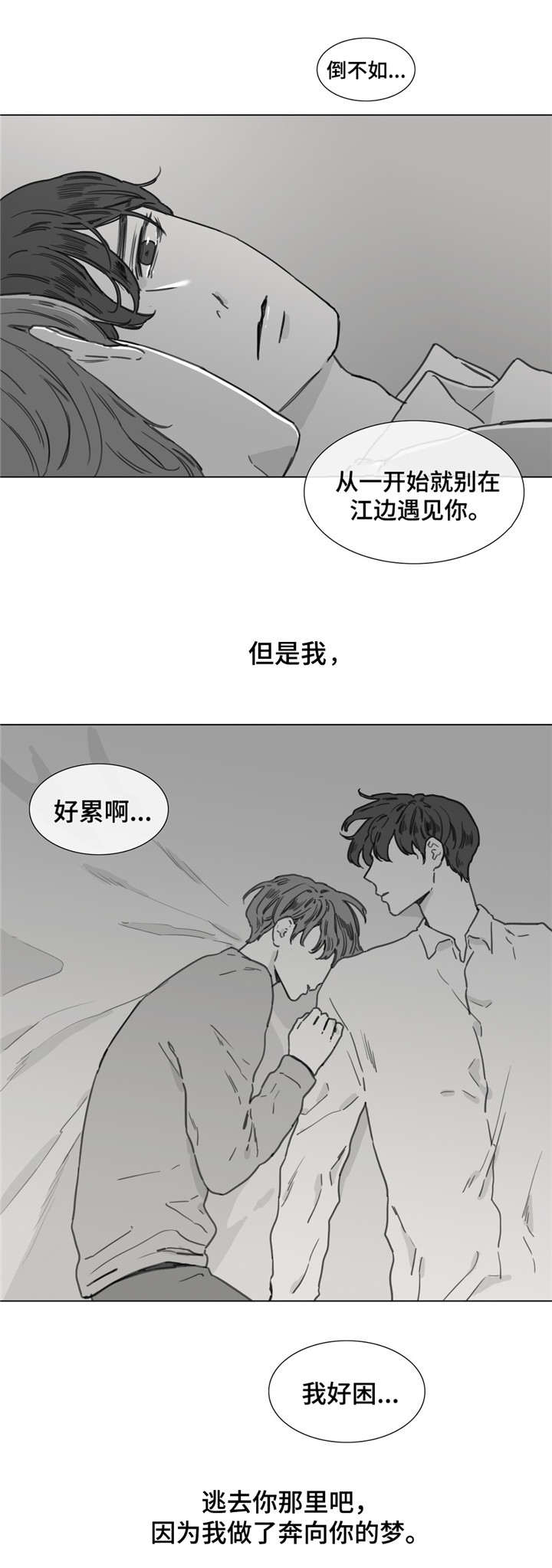 第42章：无尽的梦9