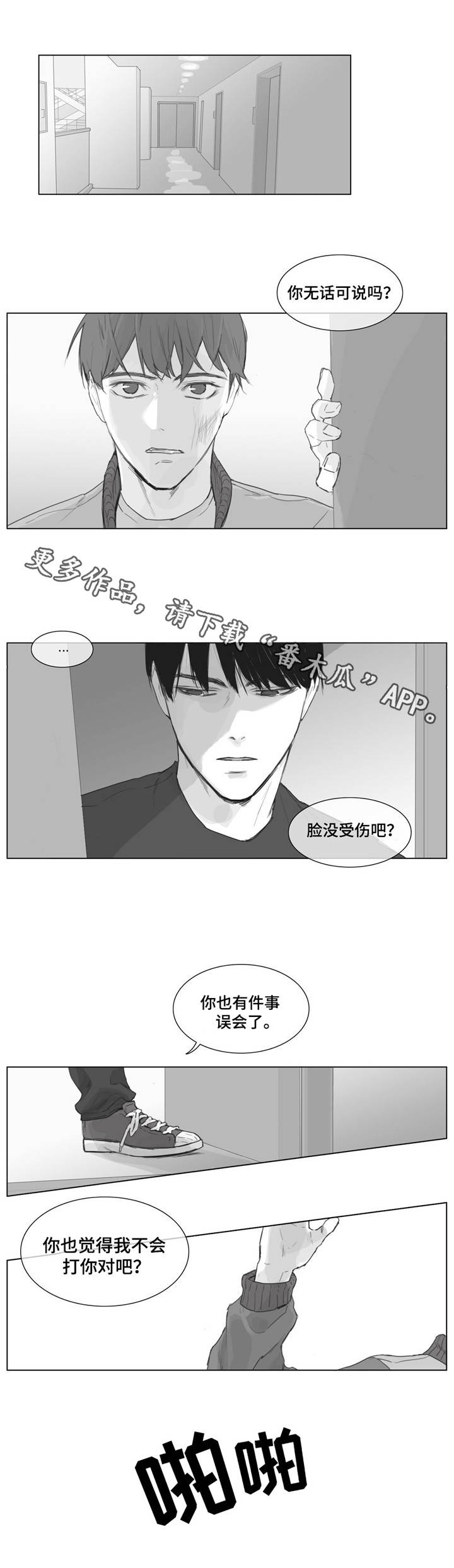第6章：乐趣6