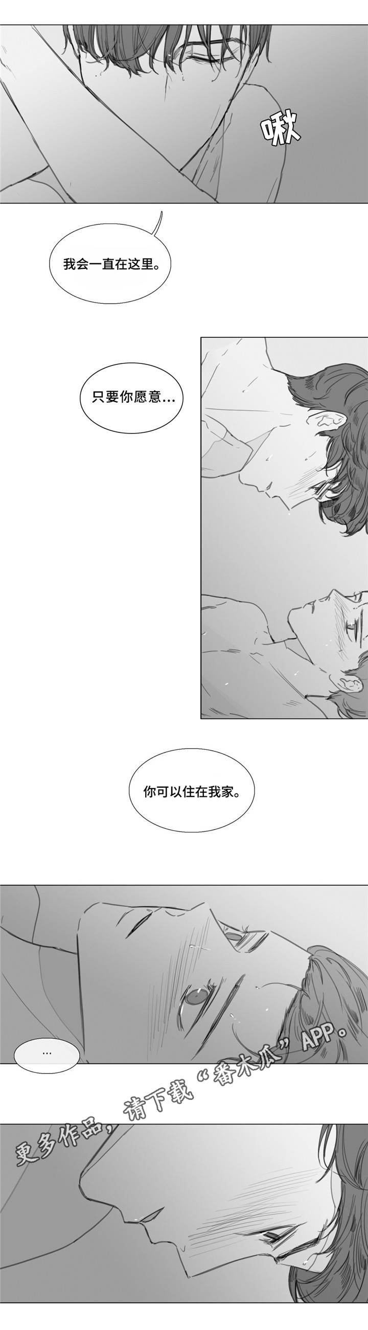 第20章：哭泣10