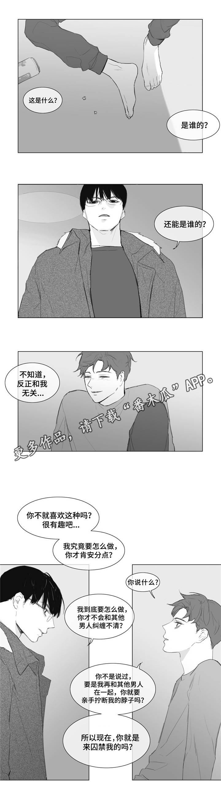 第9章：真正的爱？6