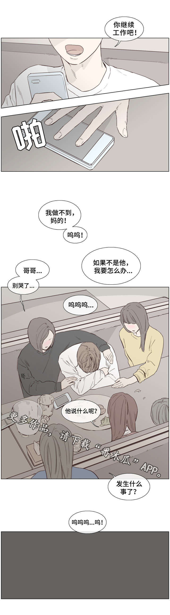 第35章：郁闷8
