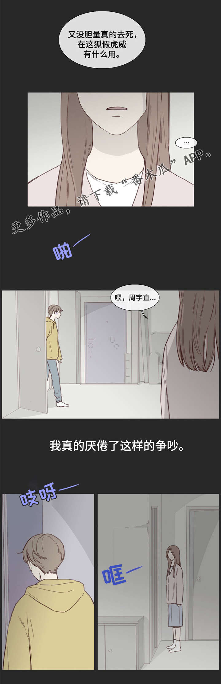 第31章：跟着你3