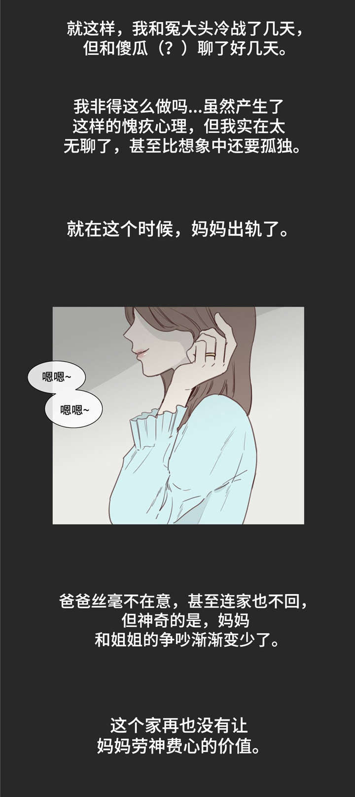 第31章：跟着你1