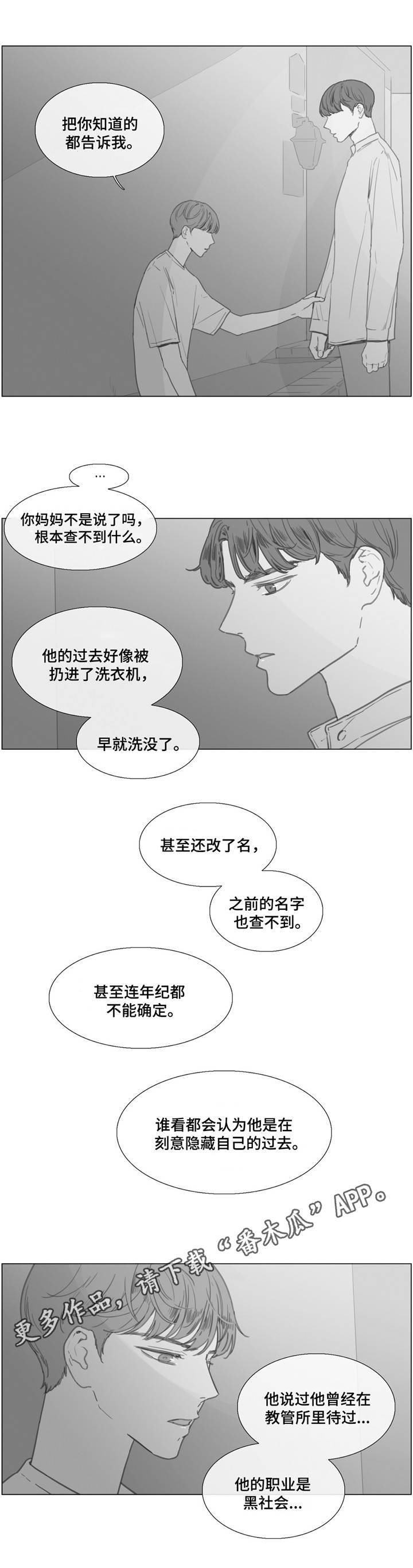 第25章：越陷越深1