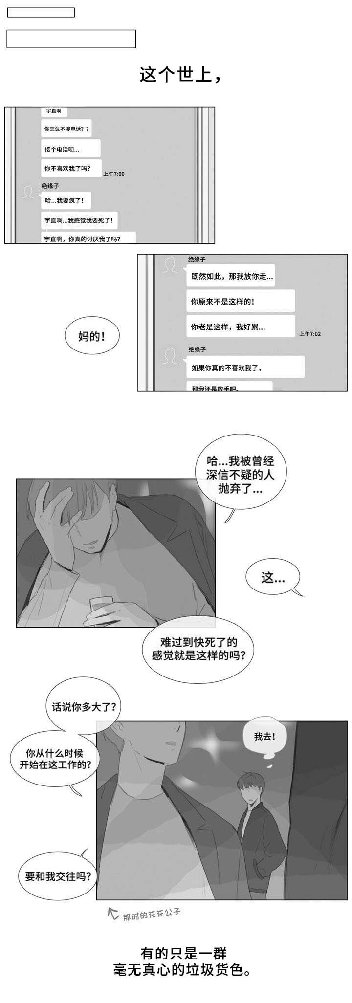 第2章：上钩5