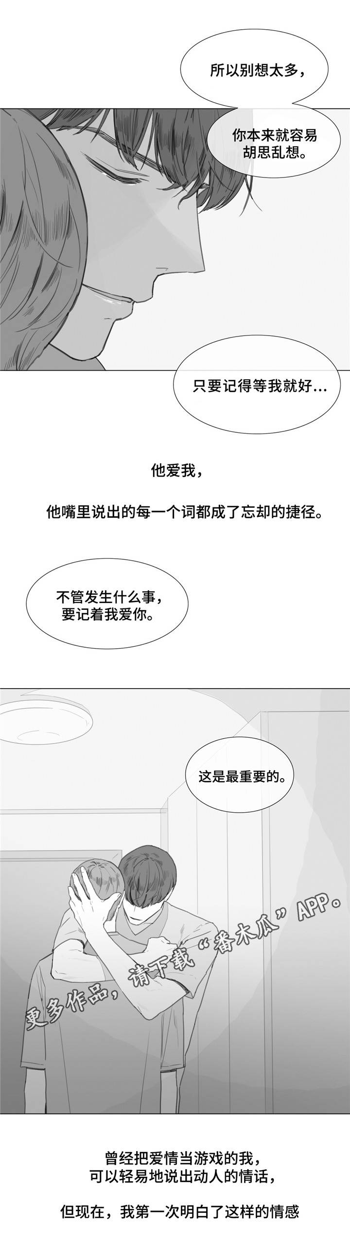 第26章：等他回来5