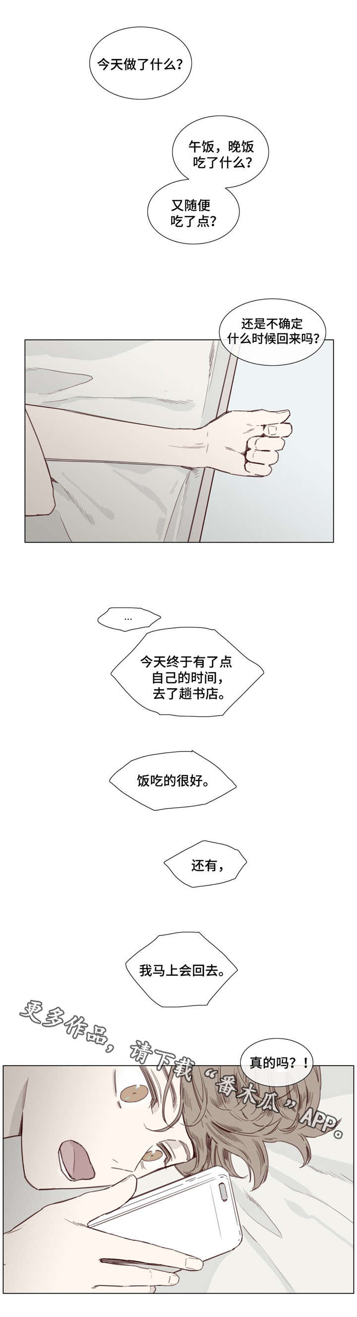 第37章：电话4
