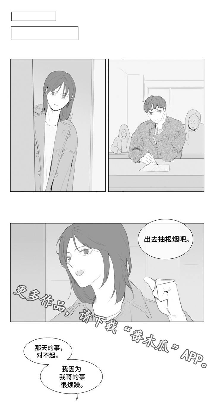 第12章：倾诉3