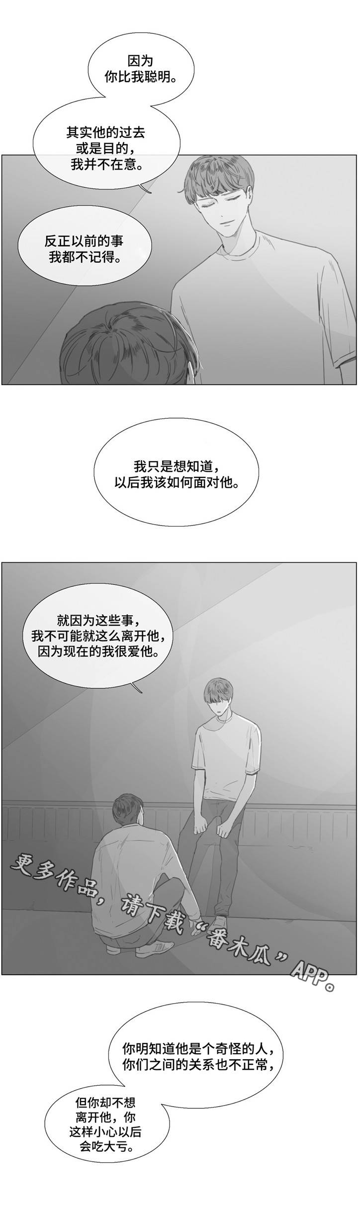 第25章：越陷越深4