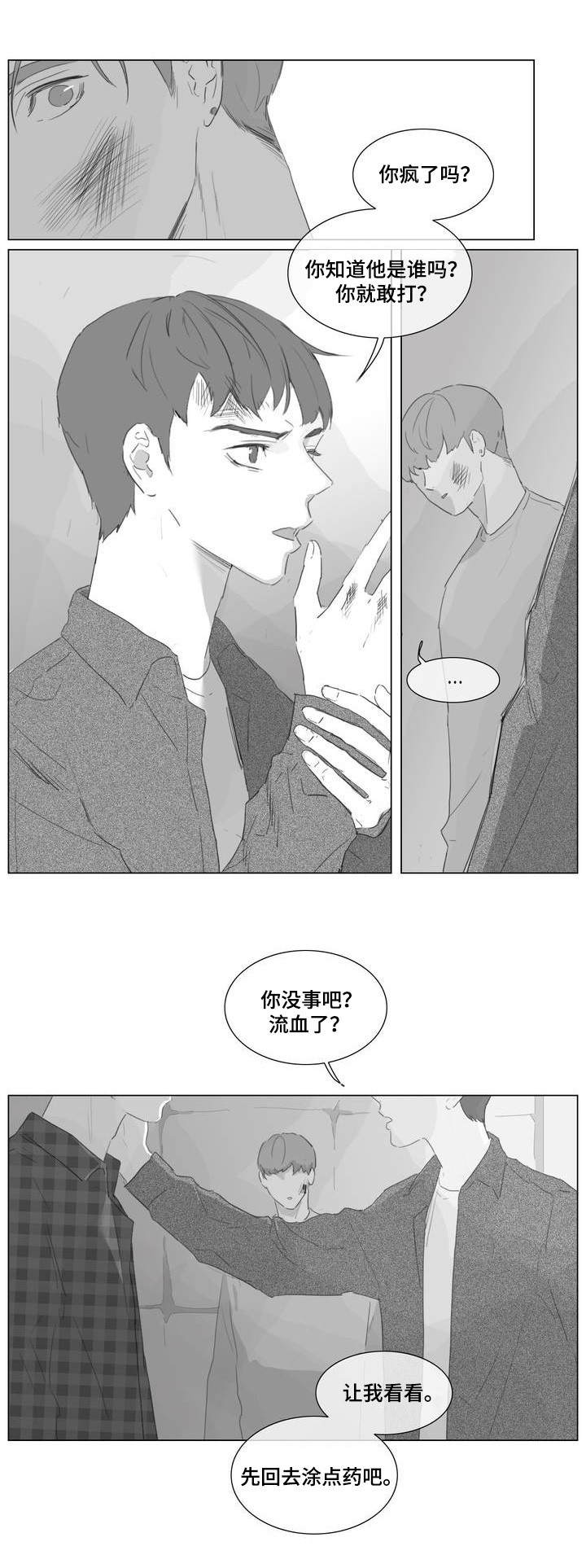 第1章：不会放过你7