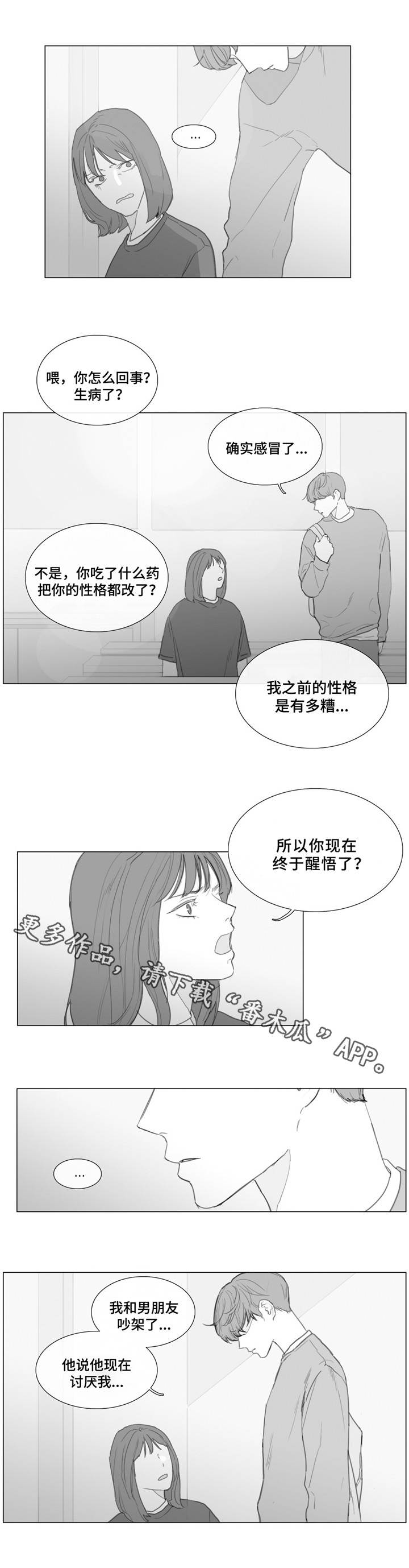 第18章：心痛5