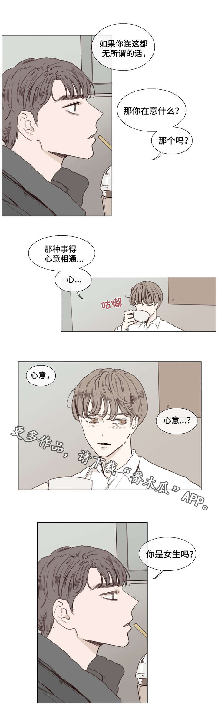 第39章：迷茫10
