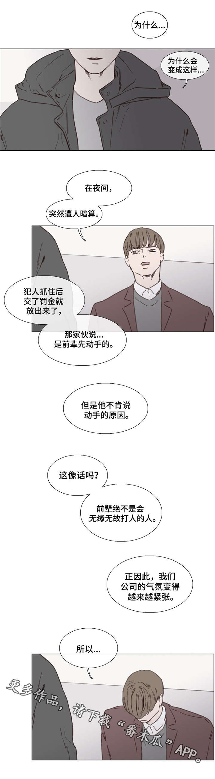 第41章：又出事了8