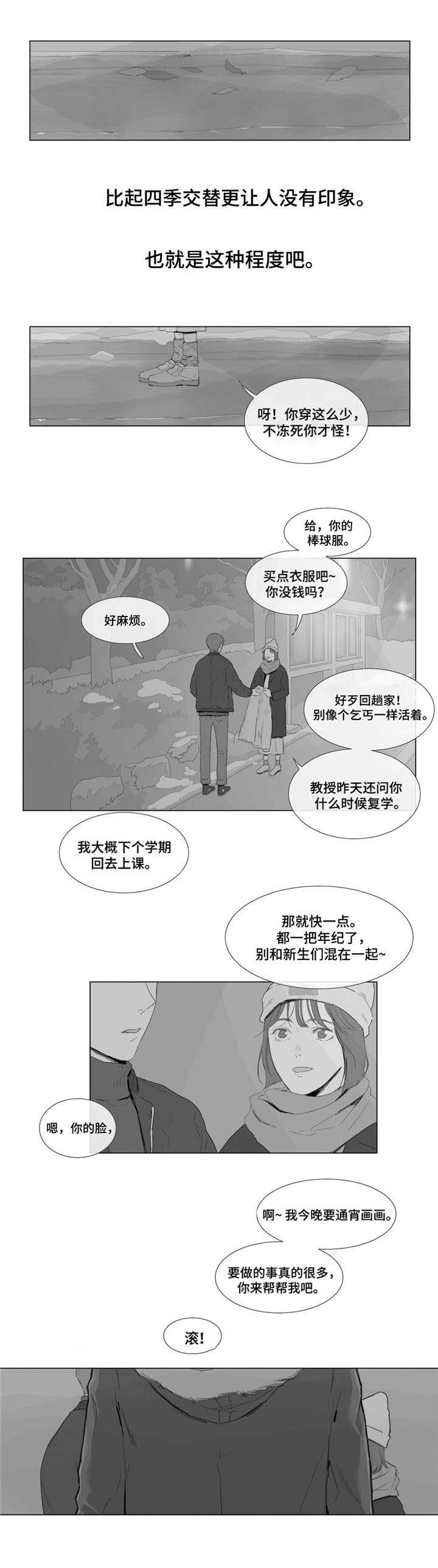 第2章：上钩11