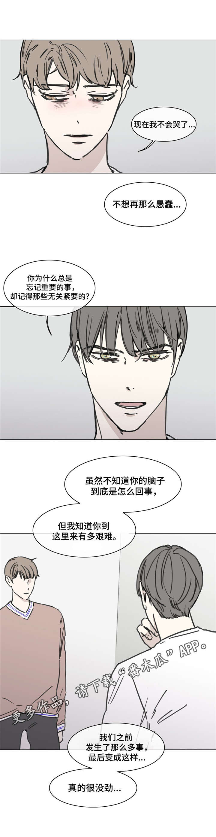 第52章：付出1