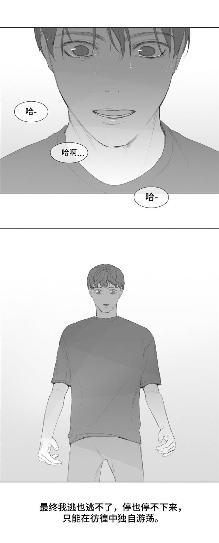 第14章：争吵8