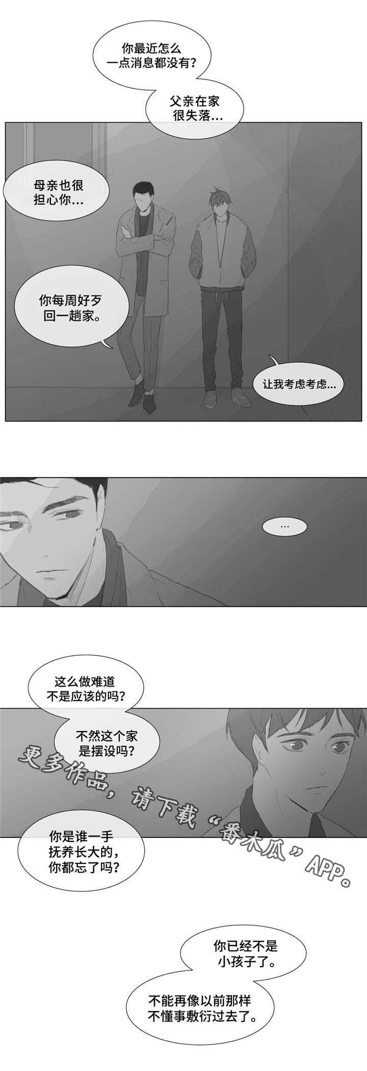 第4章：不在意8