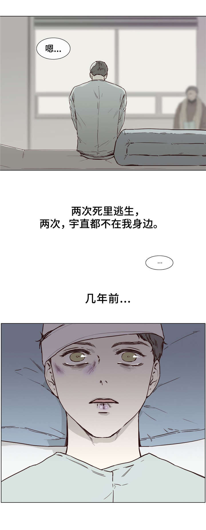 第44章：死里逃生8