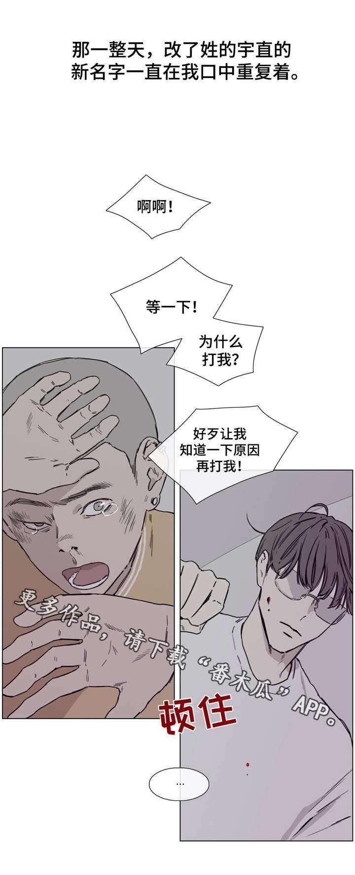 第45章：改名换姓10