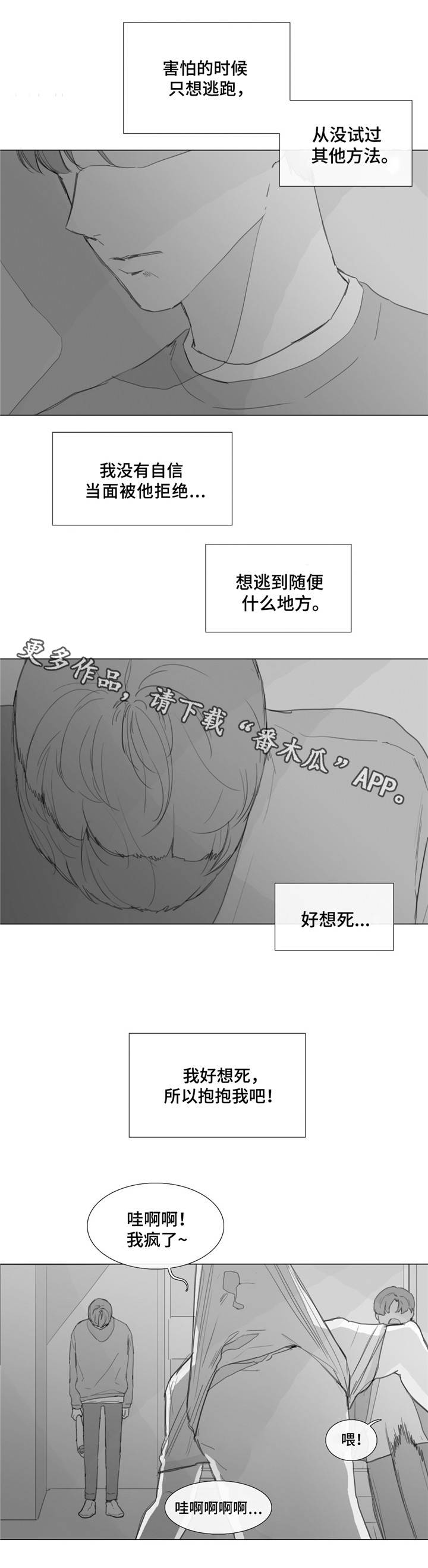 第19章：沉重的爱2