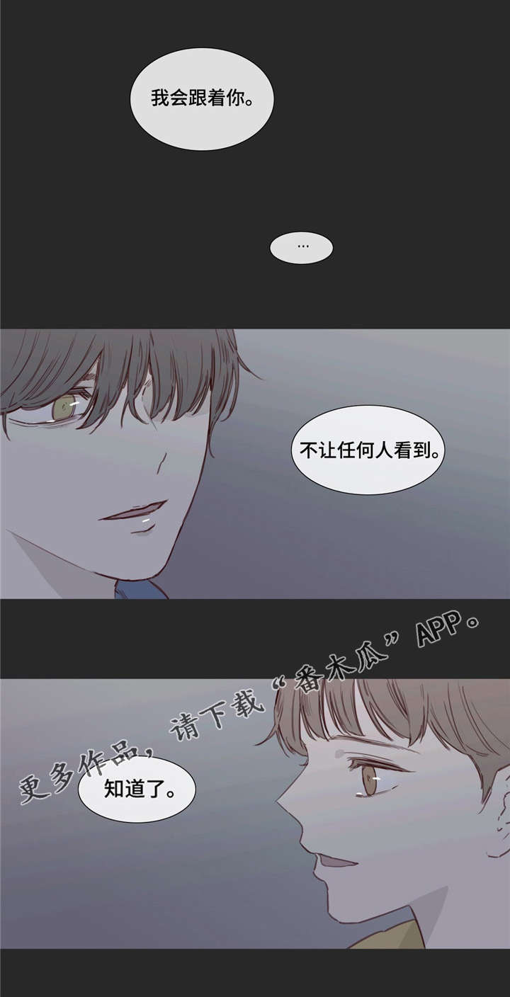 第31章：跟着你9