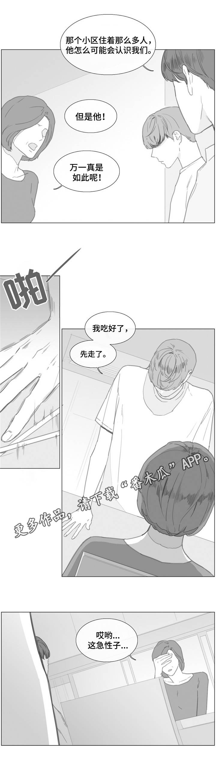 第23章：是真是假？3