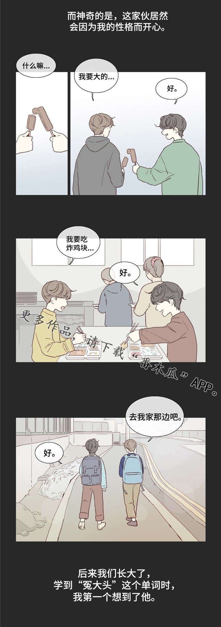 第27章：童年6