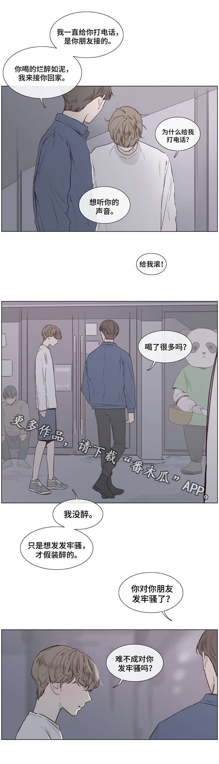 第36章：回不去了0