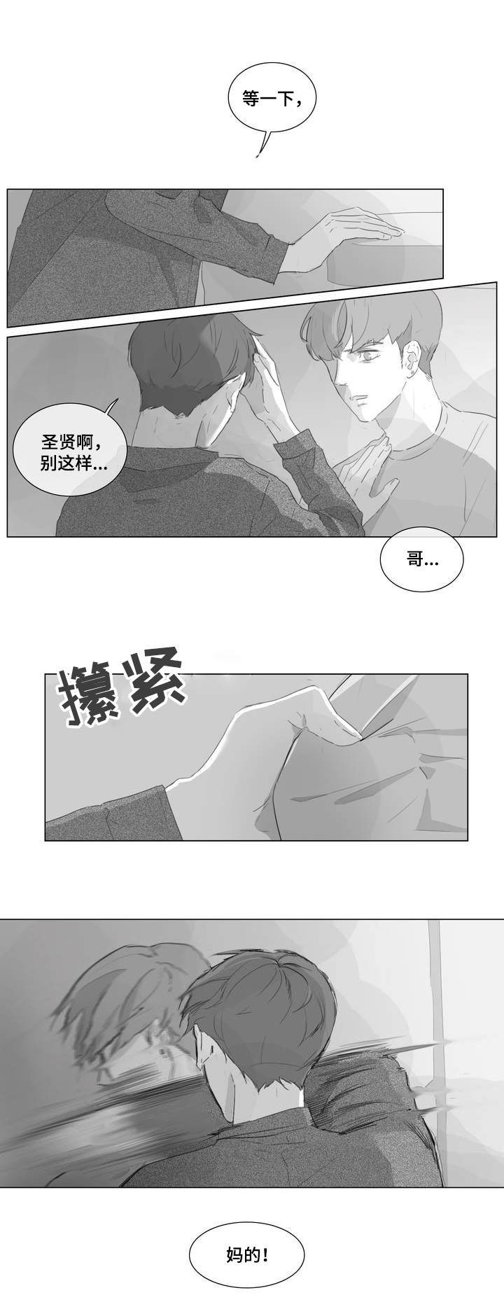 第1章：不会放过你6