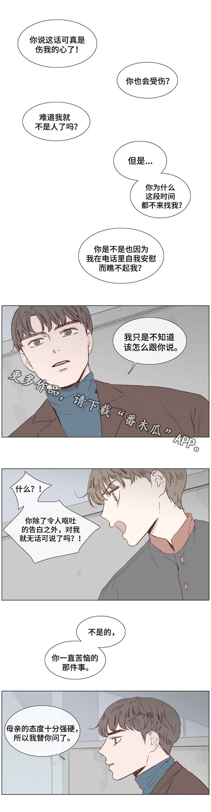 第38章：据说死了4