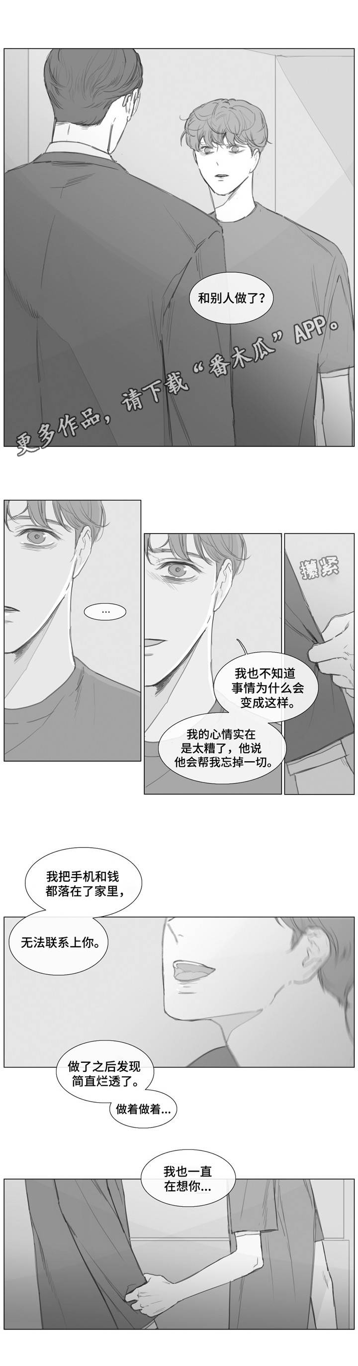 第16章：你哭了？8
