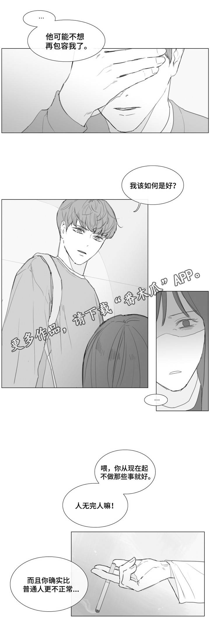 第18章：心痛6