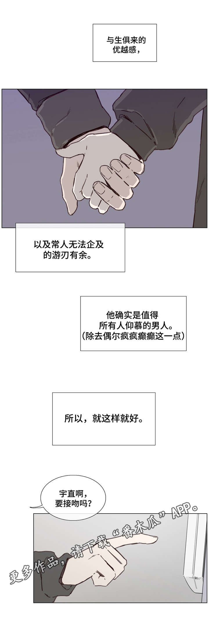 第40章：不一样7