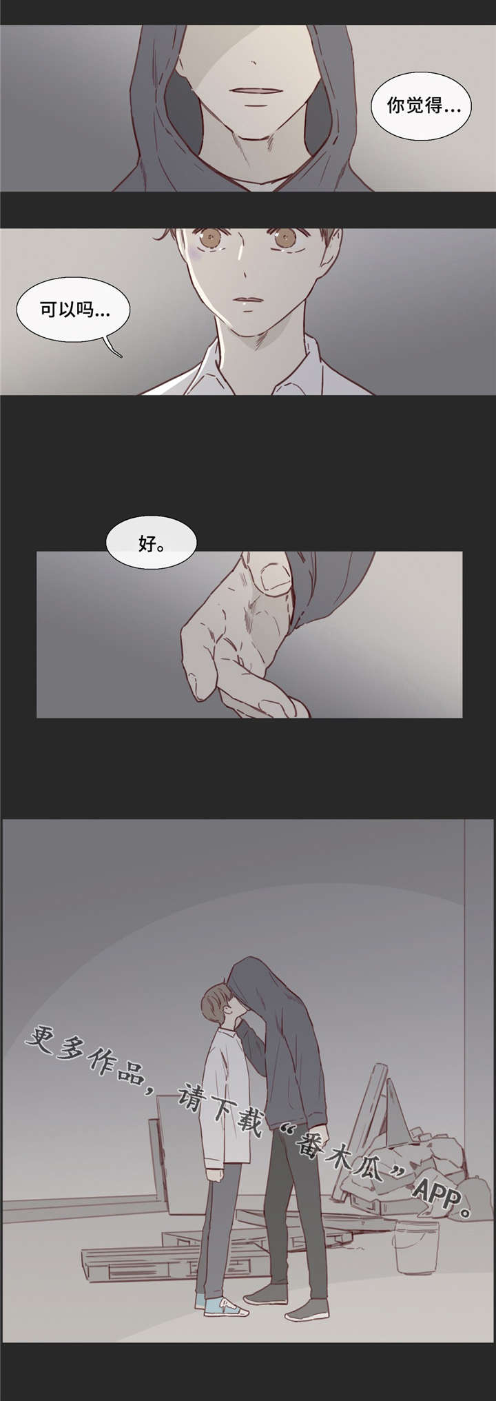 第32章：倒打一耙6