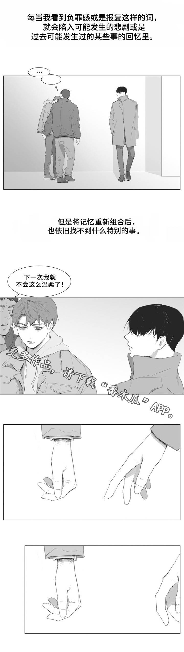 第8章：造成伤害8