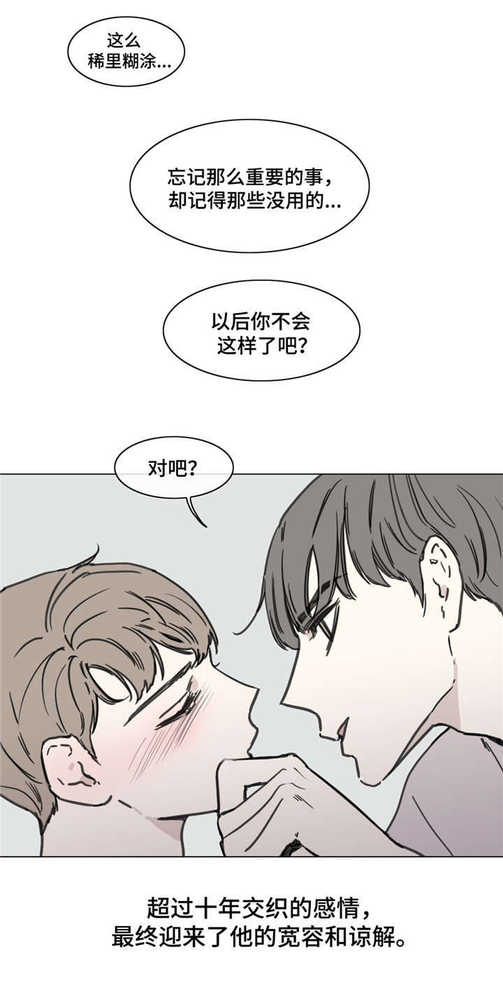 第52章：付出5