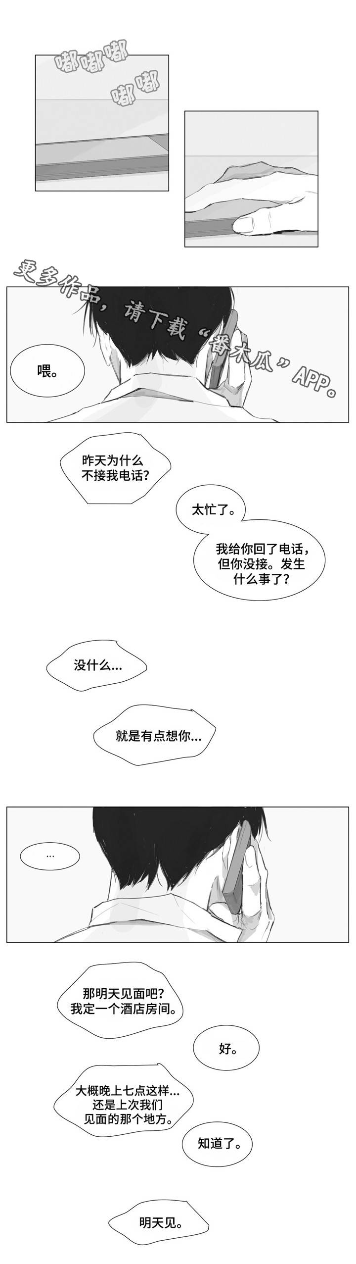 第8章：造成伤害4