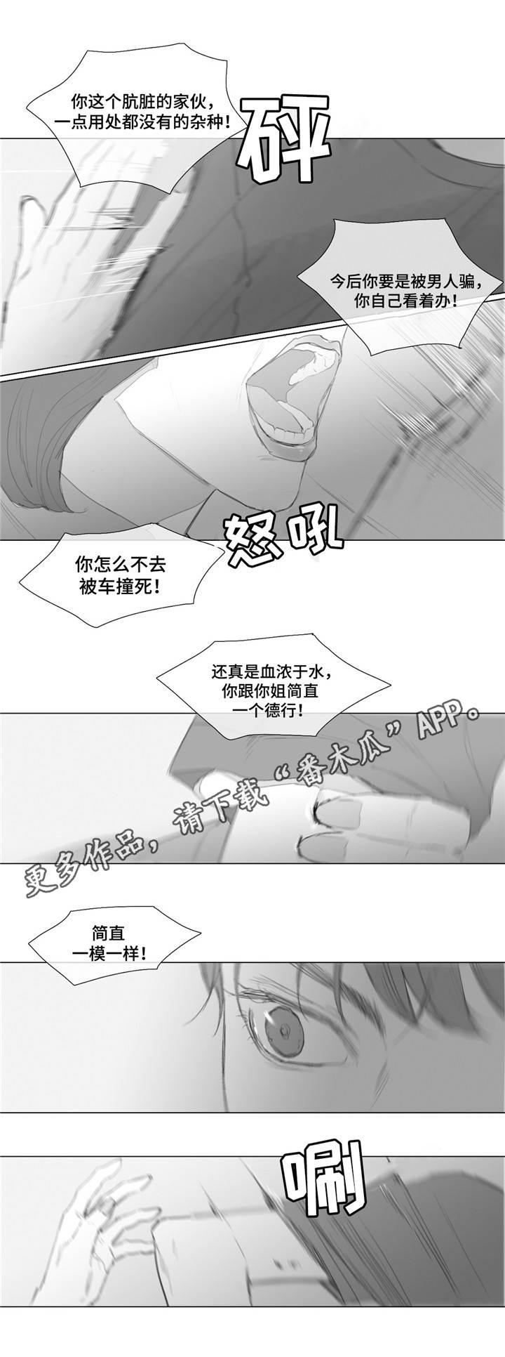 第14章：争吵3