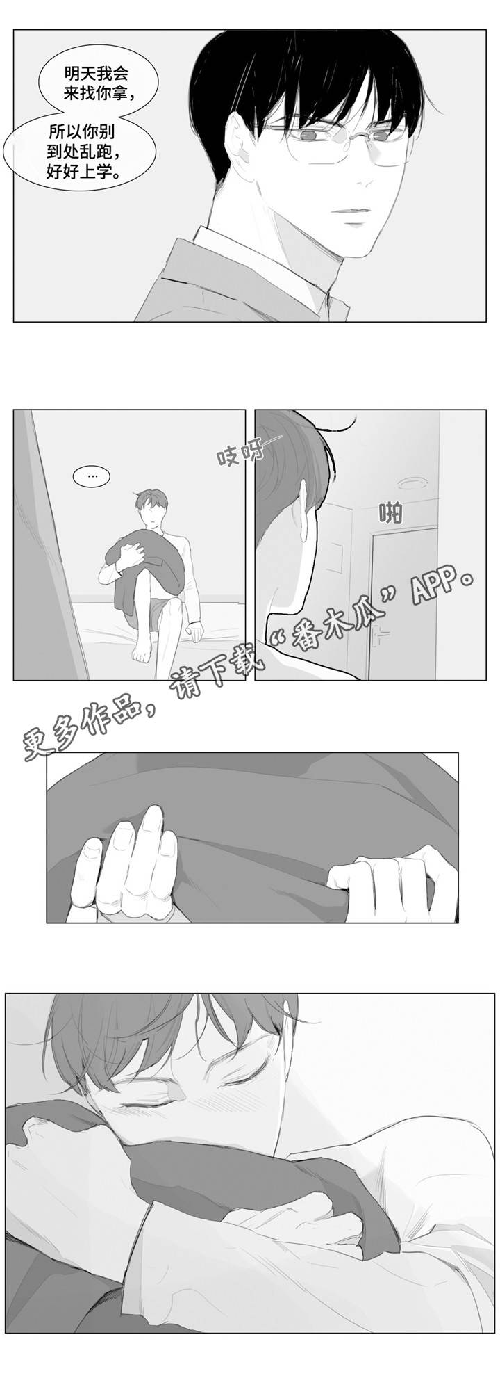 第12章：倾诉2