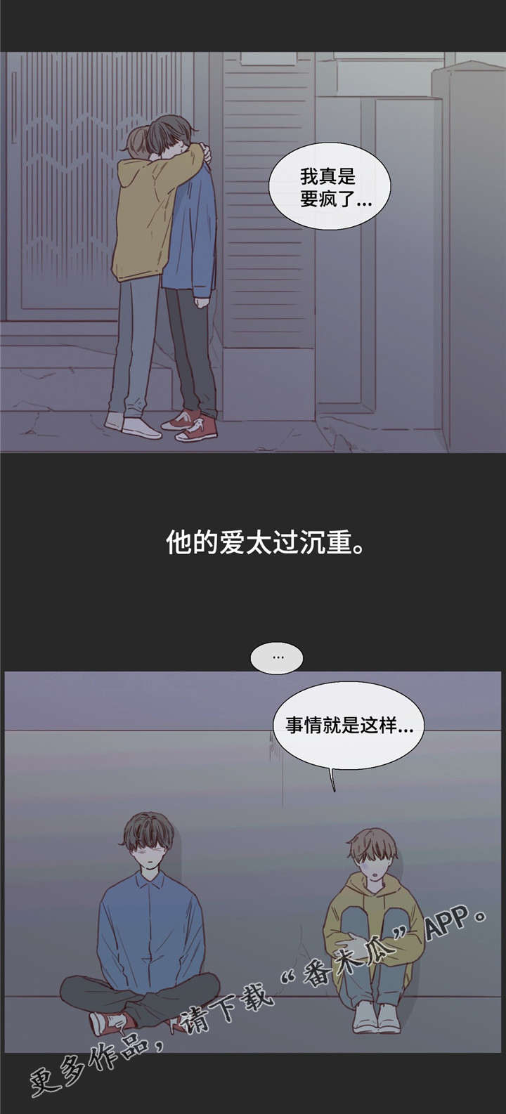 第31章：跟着你7