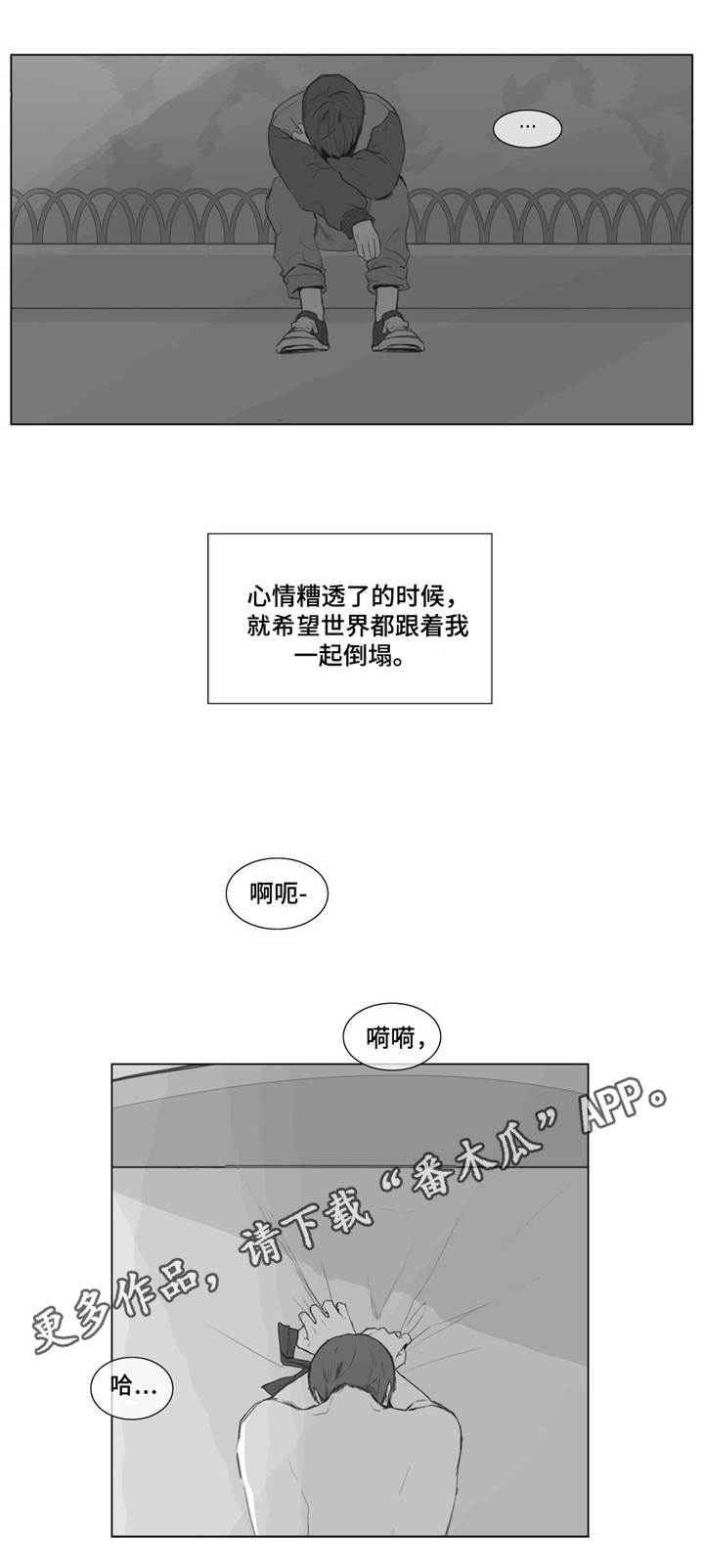第7章：糟糕的心情8