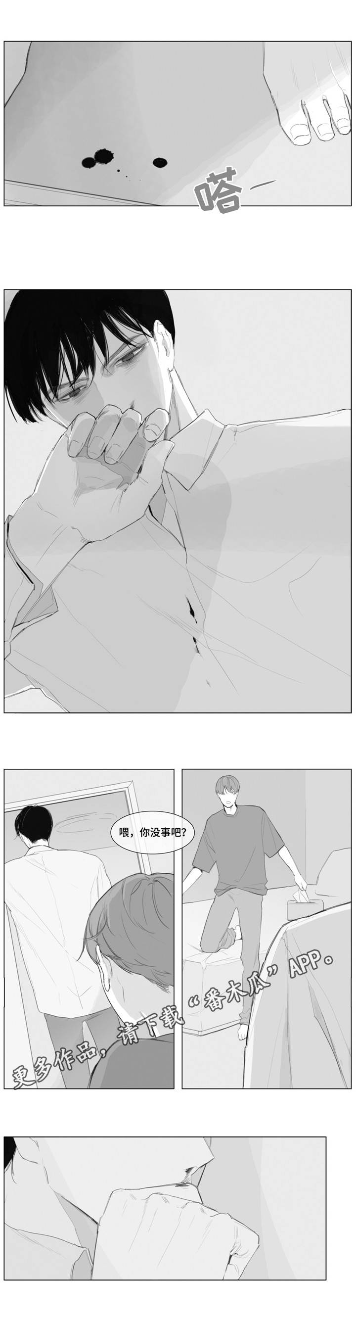第13章：体贴6