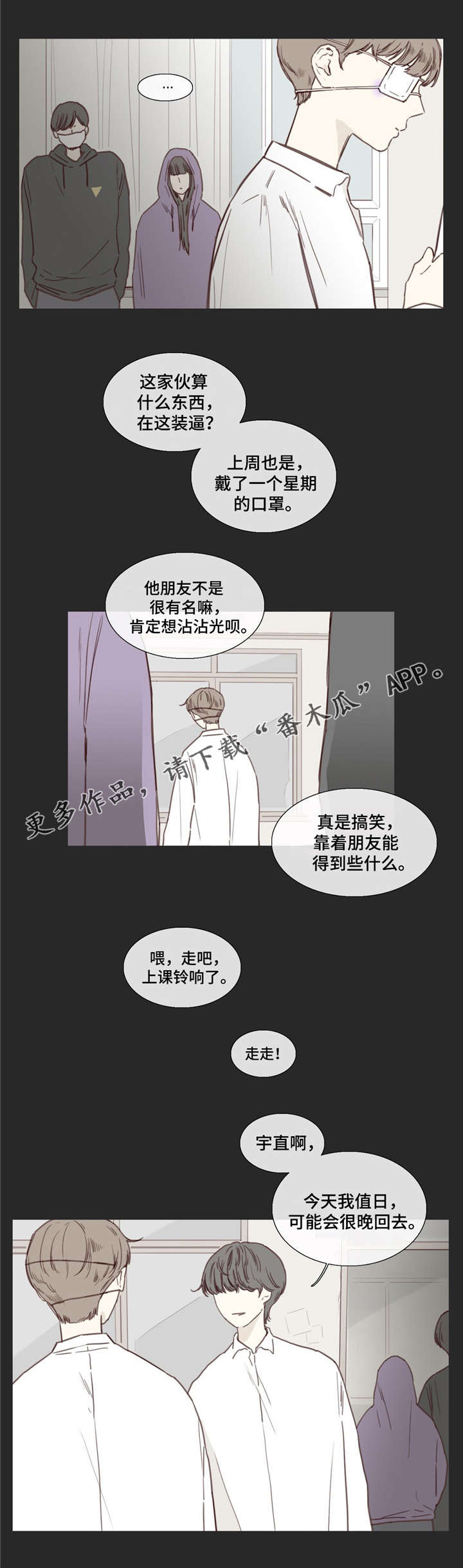 第30章：疏远7
