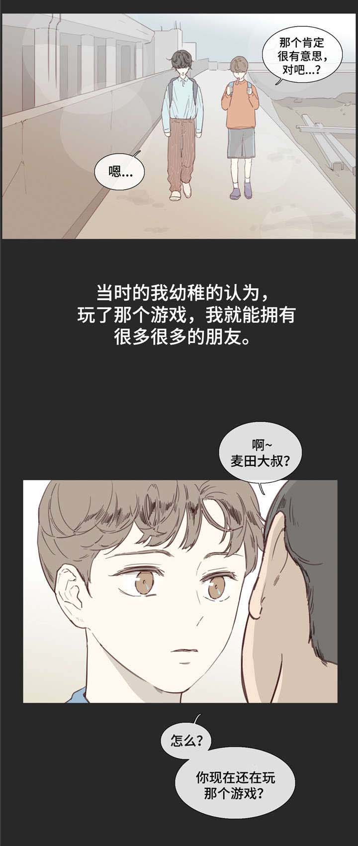 第27章：童年8